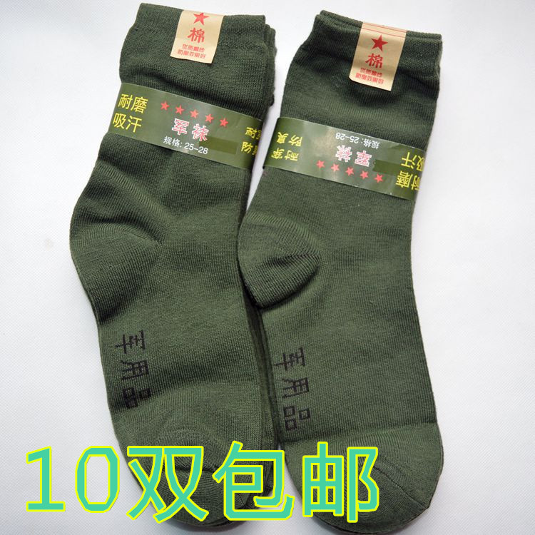 Chaussettes de sport - Ref 1071347 Image 1