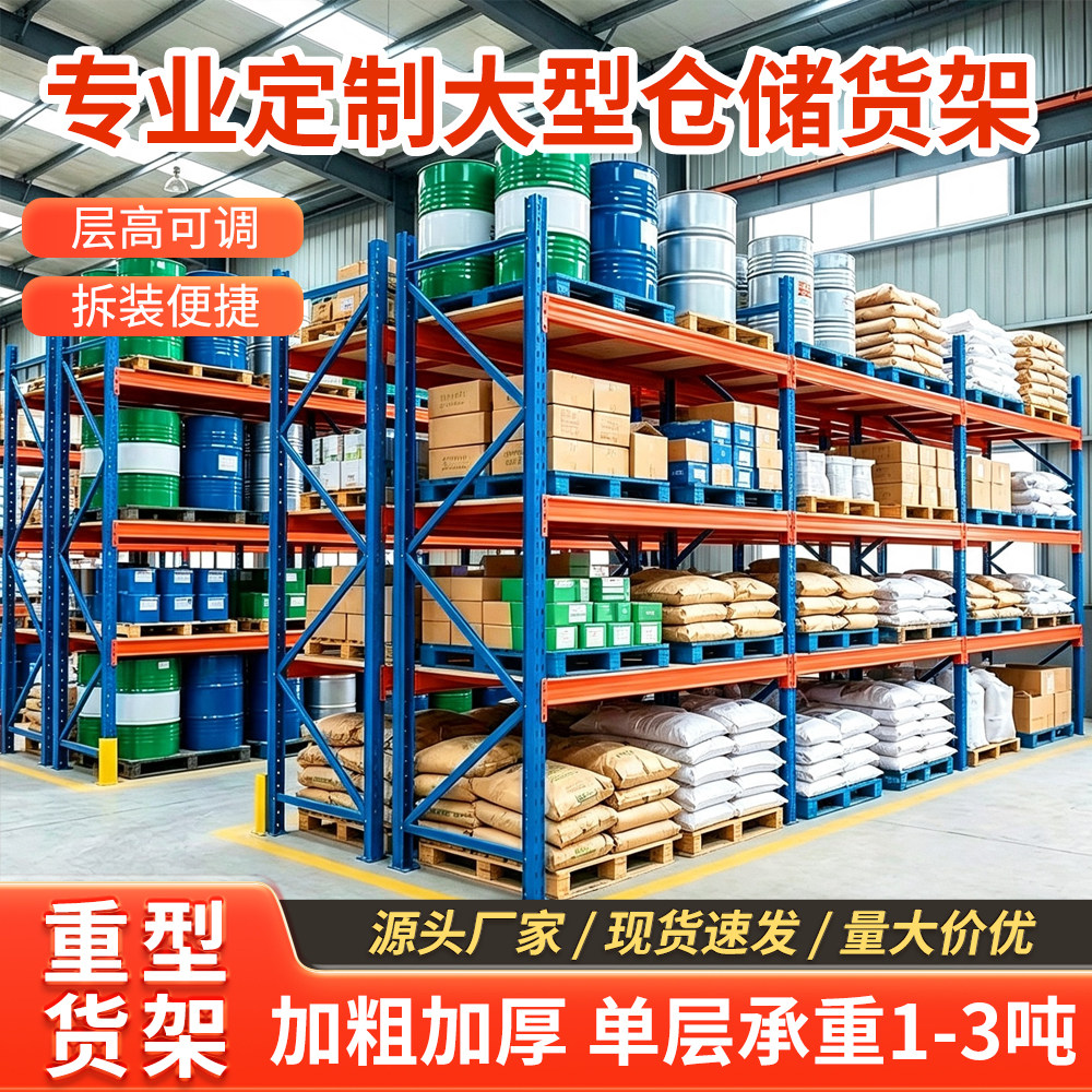 加厚大型仓储高位托盘放货重型货架模具板材货架承重仓库收纳货架图片