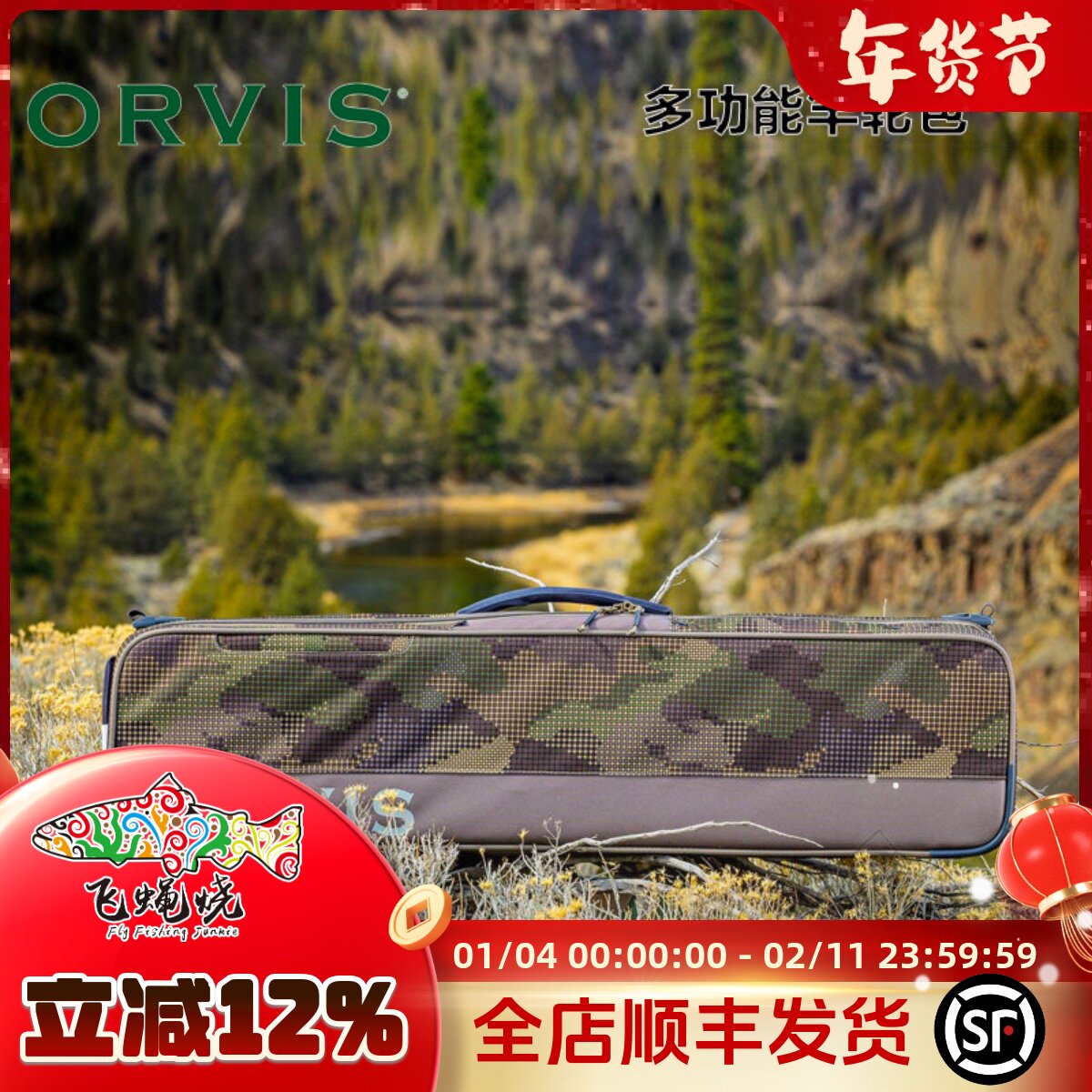 美国进口Orvis竿轮包装备收纳包竿包竿轮箱钓鱼户外飞钓飞蝇烧