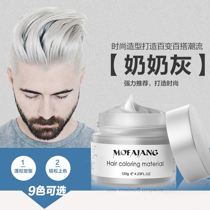 Hair Color Wax Dye Color Wax Dye 日本奶奶灰一次性发泥多彩色