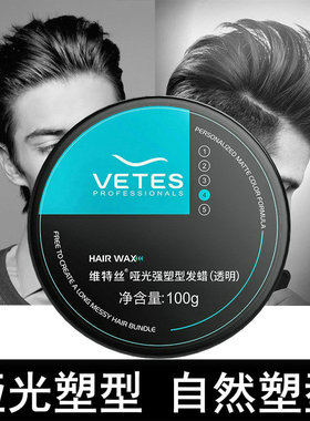 哑光造型啫喱发蜡 定型 Styling Cream  Hair Wax Clay Strong