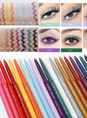 旋转彩色眼线胶笔防水持久不晕染Eyeliner白色珠光眼线笔眼线笔