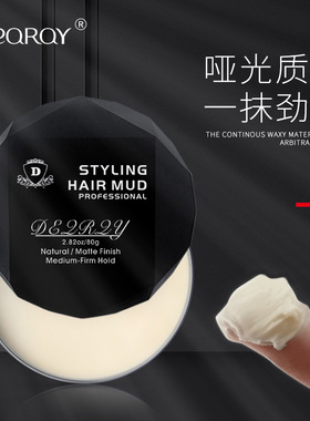 哑光自然蓬松造型发泥定型哑光发蜡Hair Styling Matte Hair Clay