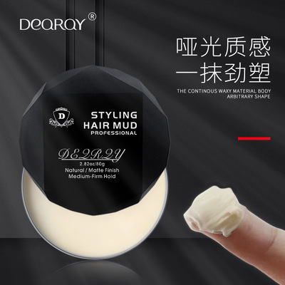 哑光自然蓬松造型发泥定型哑光发蜡Hair Styling Matte Hair Clay