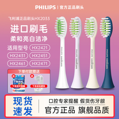 飞利浦电动牙刷头原装正品