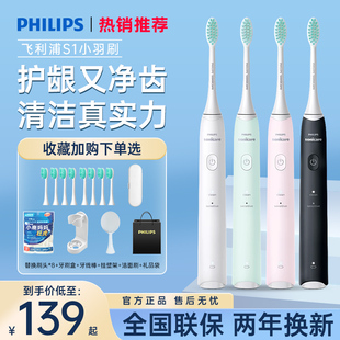 飞利浦电动牙刷HX2421小羽刷超声波全自动成人男女情侣套装 HX2431