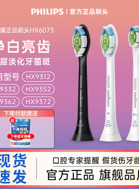 飞利浦电动牙刷头HX6073/HX6063替换HX9352钻石系列HX9362/HX6801