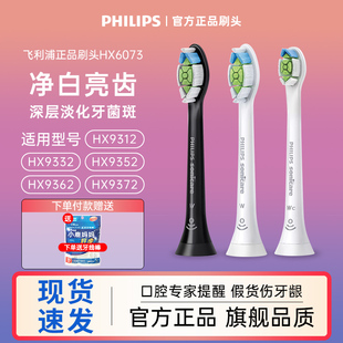 飞利浦电动牙刷头HX6073/HX6063替换HX9352钻石系列HX9362/HX6801