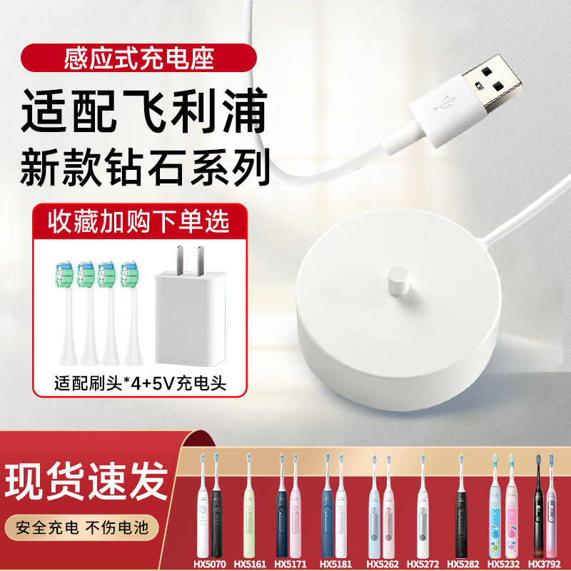 适用飞利浦电动牙刷HX5161 5171 5181钻石3系电源感应充电器底座