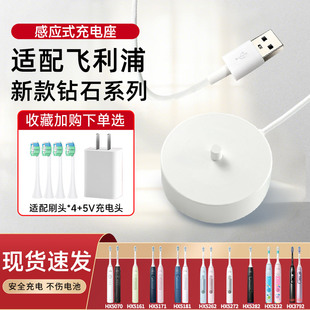 适用飞利浦电动牙刷HX5161 5171 5181钻石3系电源感应充电器底座