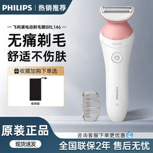 飞利浦全身剃毛器圆润珠齿不伤肤