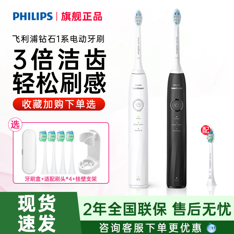 飞利浦电动牙刷钻石1系HX5070成人男女情侣款声波软毛手动刷正品