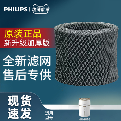 飞利浦空气净化加湿器过滤网FY2402适配HU4816滤芯正品原装加厚型