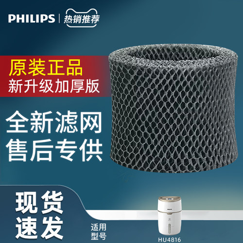 飞利浦空气净化加湿器过滤网FY2402适配HU4816滤芯正品原装加厚型