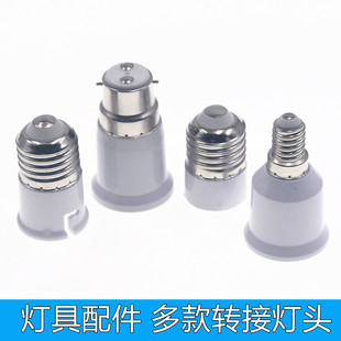 卡口转螺口兮转换灯头b22转e27灯泡转接头卡扣转螺口灯口转换灯座