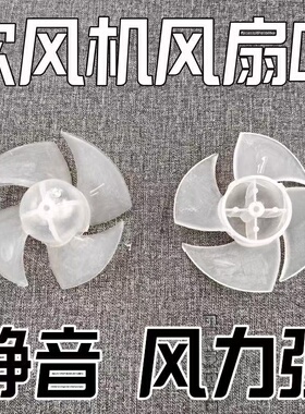 吹风筒扇叶适用康夫素士h3s吹风机四叶4叶家用理发店吹风机扇叶