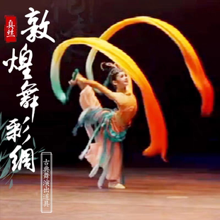 舞蹈彩绸带棒真丝绿橙渐变桃李杯引幻妙音儿童舞蹈飘带敦煌舞彩带