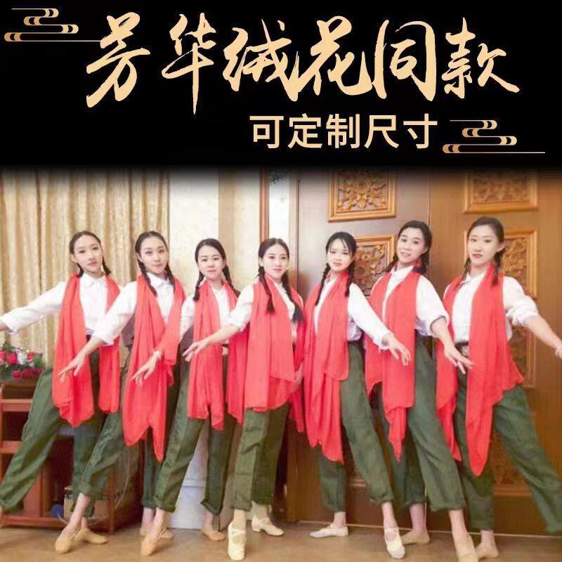 芳华同款舞蹈丝巾表演雪纺专业跳舞大红色方巾中国红年会舞台道具