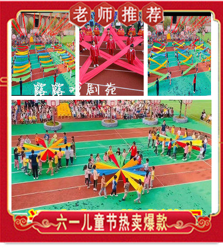 学校运动会开幕式入场道具幼儿园亲子运动会绸带舞蹈彩带七彩飘带