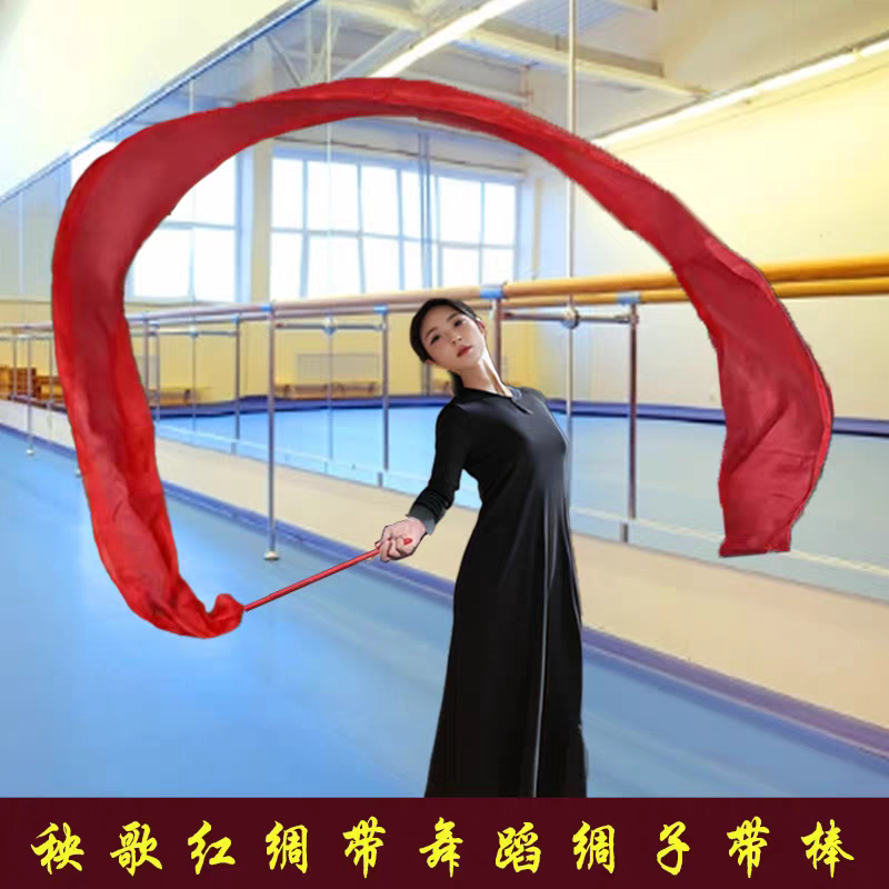 盛世鸿姿舞蹈跳舞红棒大红绸带彩带飘带舞蹈演出道具绸布长绸子