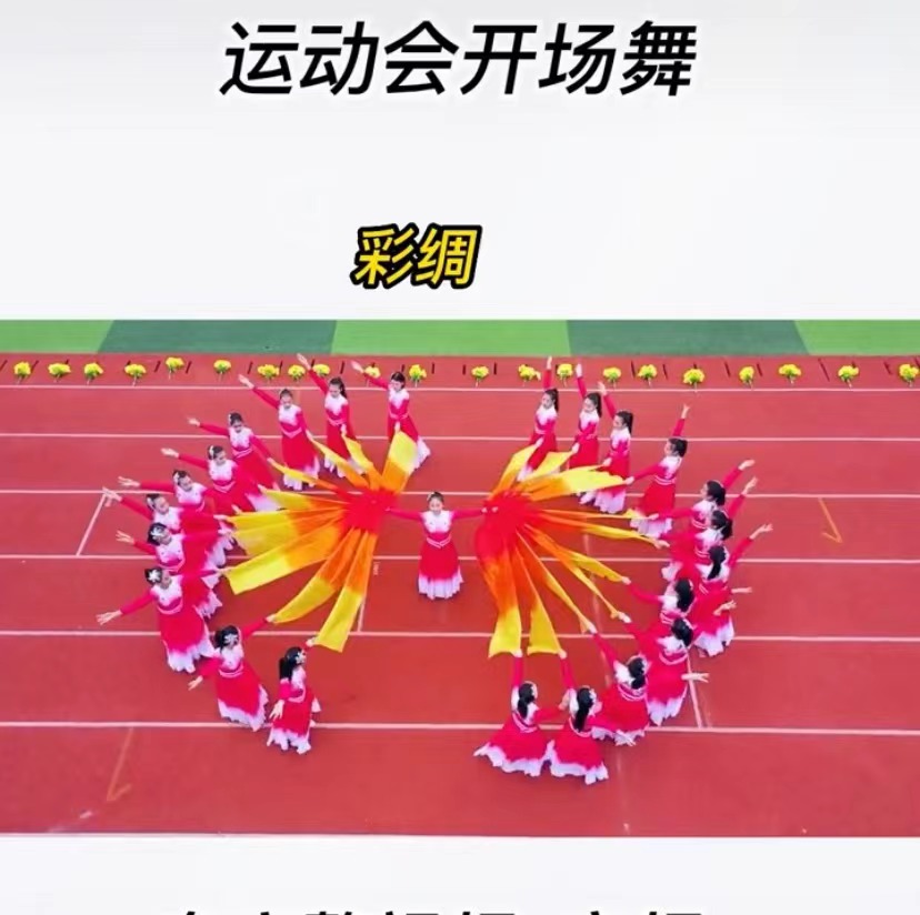 火焰长绸舞彩绸体操带棒彩带 黄红渐变仿真丝表演绸子开场舞道具