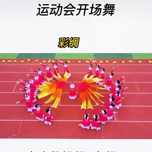 火焰长绸舞彩绸体操带棒彩带 黄红渐变仿真丝表演绸子开场舞道具