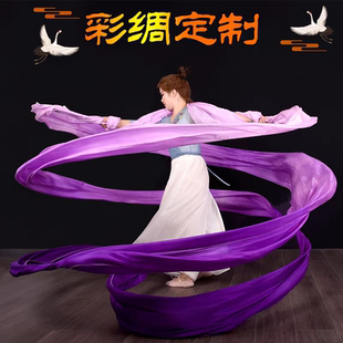 敦煌舞彩绸飞天长绸技敦煌舞蹈道具长绸舞仿真丝彩带散花绸带