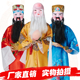 新款 道具寿星全套财神开业庆典年会晚会舞台表演衣服 福禄寿服装