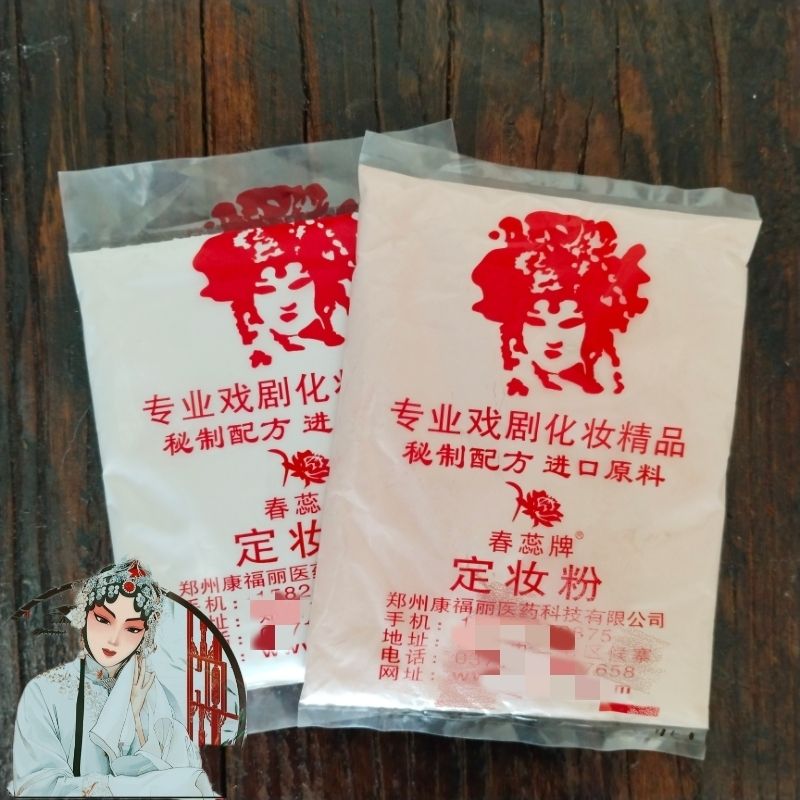 戏曲化妆用品戏曲专用定妆干粉胭脂粉蜜粉扑戏剧舞台演出用