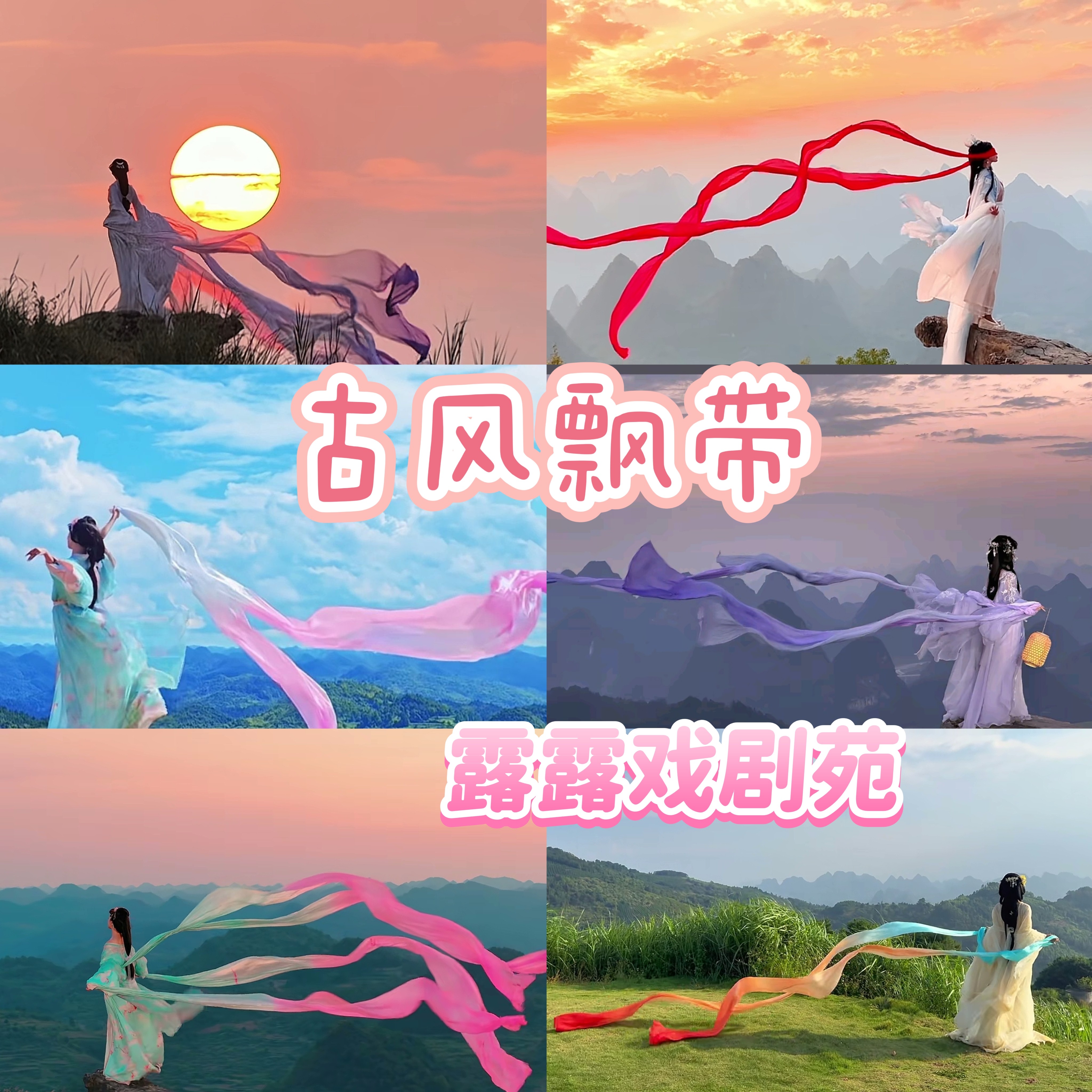 汉服披帛飘带一梦惊鸿古典舞配饰仿真丝古装超仙飘带敦煌飞天披帛