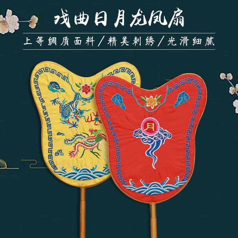 戏剧戏曲京剧道具 皇帝驾临仪仗 婚庆古装影视銮驾日月掌扇龙凤扇