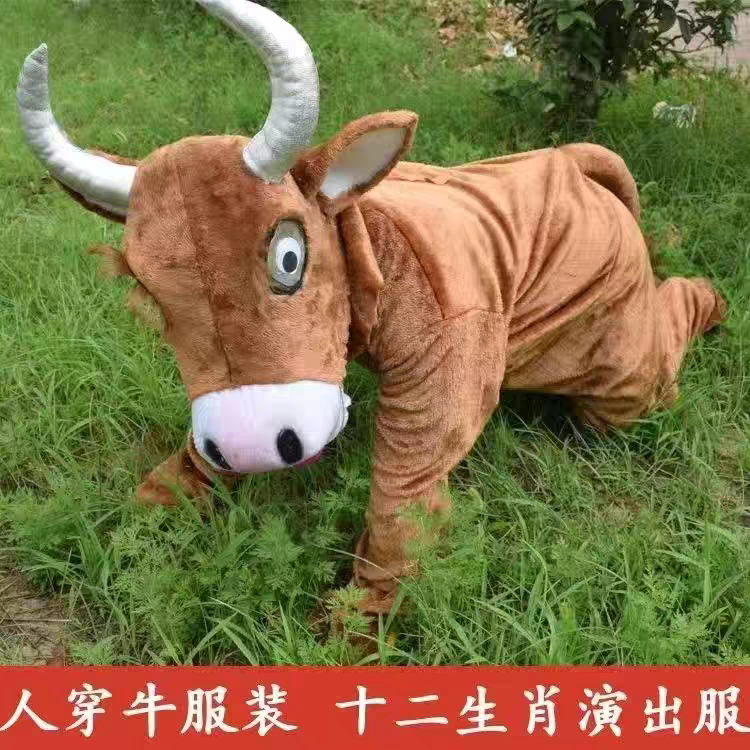人穿服装牛舞台人偶人体服装牛十二生肖动物牛服装道具可定制服装