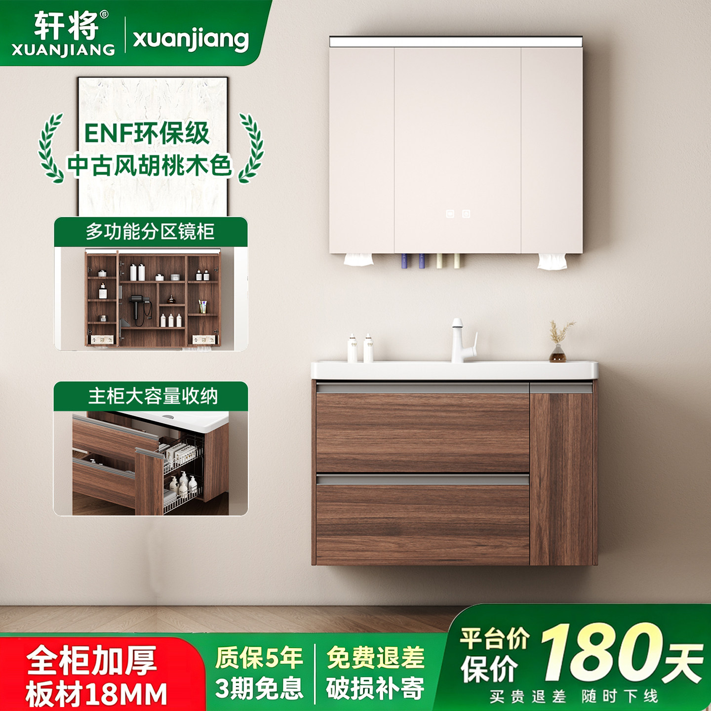 中古风胡桃木全铝蜂窝拉篮浴室柜