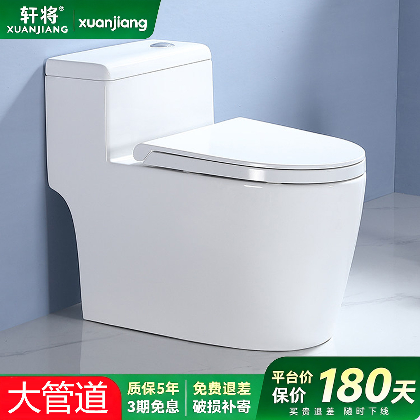 轩将超短58cm小户型超漩虹吸马桶