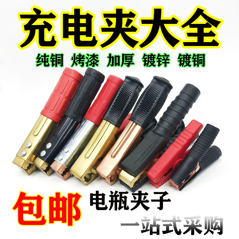 电瓶夹子纯铜汽车搭火连接线
