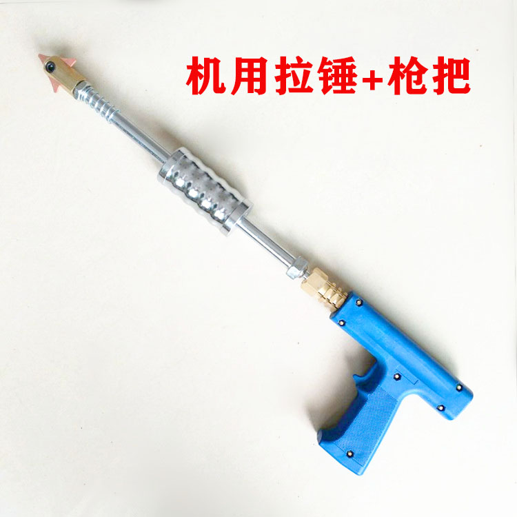 汽车整形修复机枪配件重型拉锤