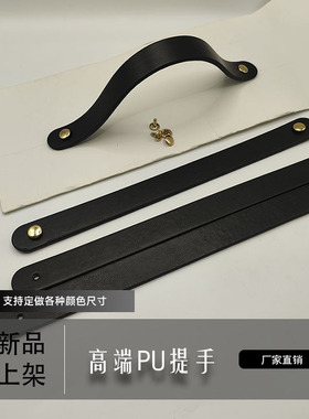 PU皮质黑色礼盒手提带通用