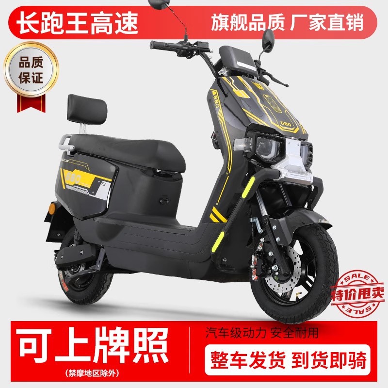 批发苍穹电动车96V大功率山区爬坡王电摩72V高速外卖长跑王成人电