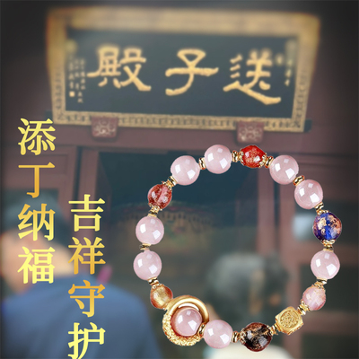 普陀观音菩萨求子送子一对一定制莲子吉祥物送子平安福袋好运手链