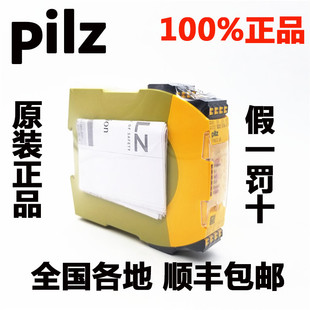 Pilz皮尔兹S4 751103 X2.8P 751105安全继电器PNOZ 750104