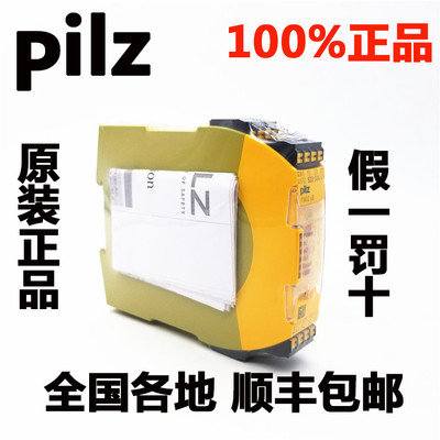 皮尔兹X2.8P751103751105