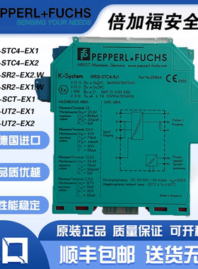 原装倍加福安全栅隔离器KFD2-STC4-EX1KCD2-STC-EX1KFD2-UT2-EX1