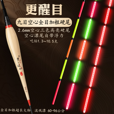 内中空韧性尾全目加粗醒目超亮日夜变色超长远投鲢鳙翘嘴大物漂
