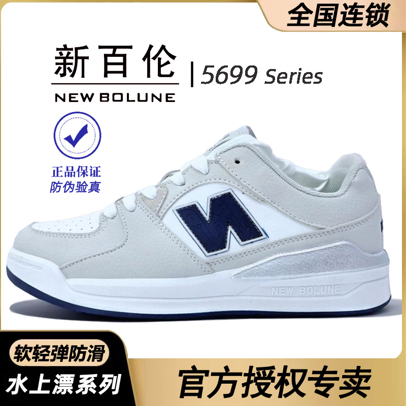 新百伦官方正品情侣款小白鞋女2025新款时尚百搭休闲男鞋运动板鞋