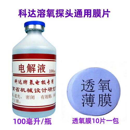 科达瑞丰渔工鱼塘增氧控制器膜片