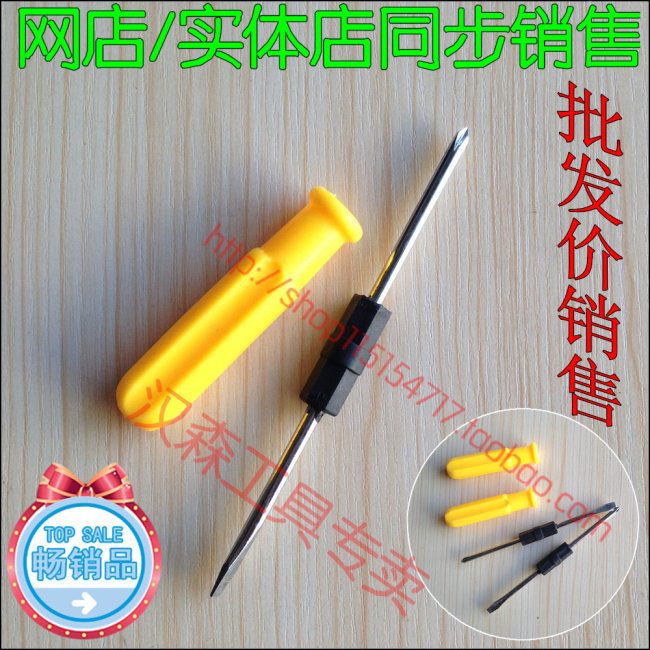 Tournevis pour réparation vélo - Ref 2297001 Image 3