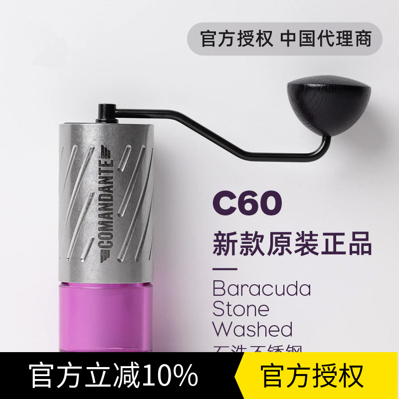 德国COMANDANTE司令官C60手摇磨豆机咖啡研磨机X25绿森林虎鲨刀盘