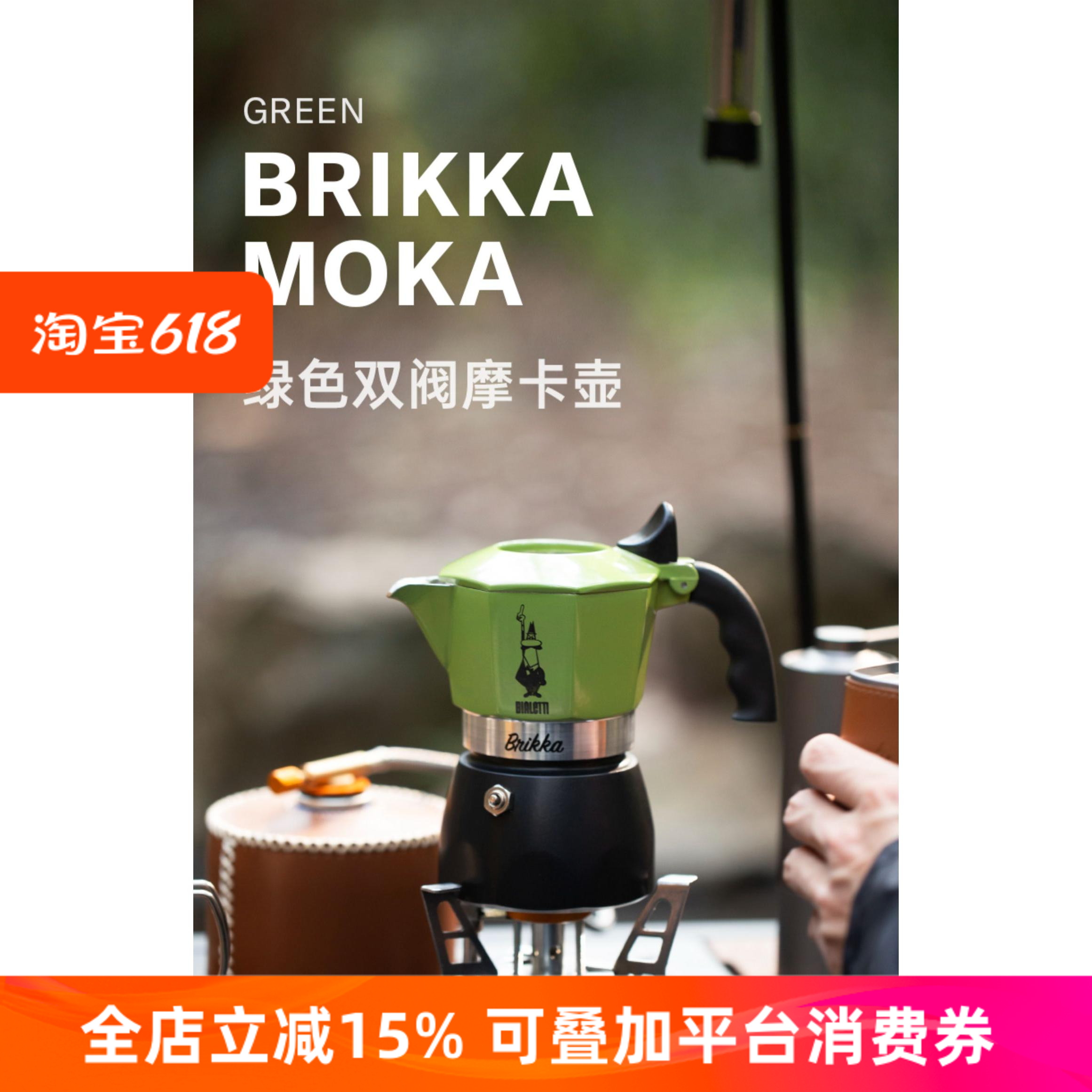 bialetti比乐蒂绿色双阀摩卡壶意式咖啡壶煮户外手冲咖啡器具