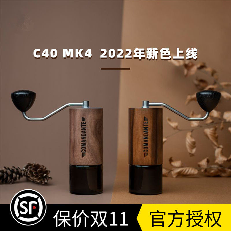 顺丰包邮德国Comandante司令官C40MK4高氮钢咖啡单品磨极客手豆机使用感如何?