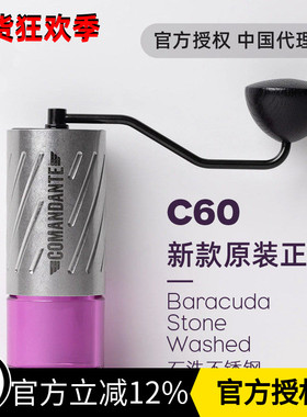 德国COMANDANTE司令官C60手摇磨豆机咖啡研磨机X25绿森林虎鲨刀盘